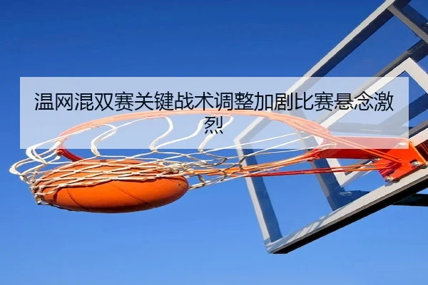 wen-wang-hun-shuang-sai-guan-jian-zhan-shu-tiao-zheng-jia-ju-bi-sai-xuan-nian-ji-lie-2-189.jpg